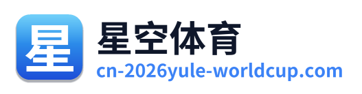 星空体育 Logo